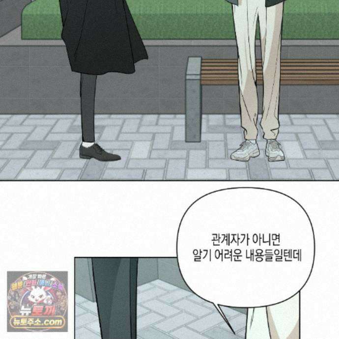 친애하는 그대에게 19화 14