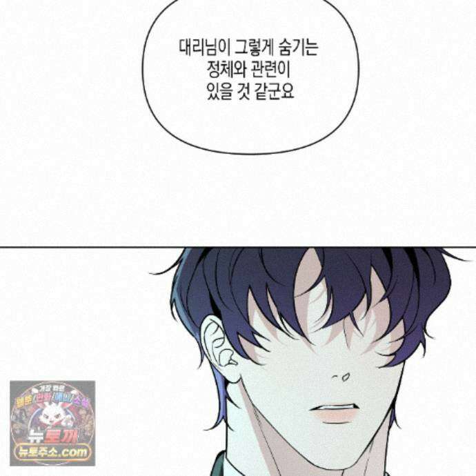 친애하는 그대에게 19화 16