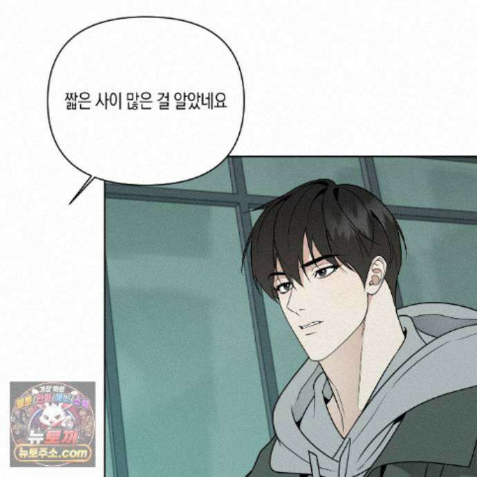 친애하는 그대에게 19화 19