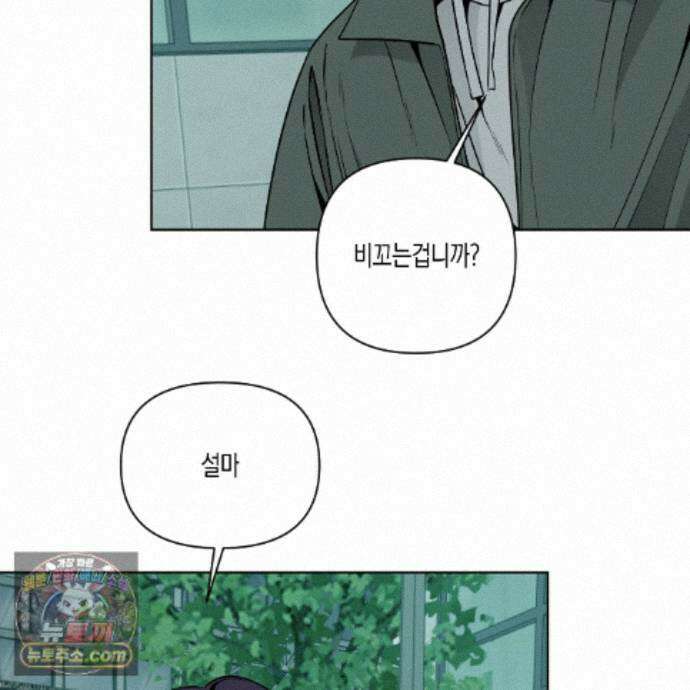 친애하는 그대에게 19화 20