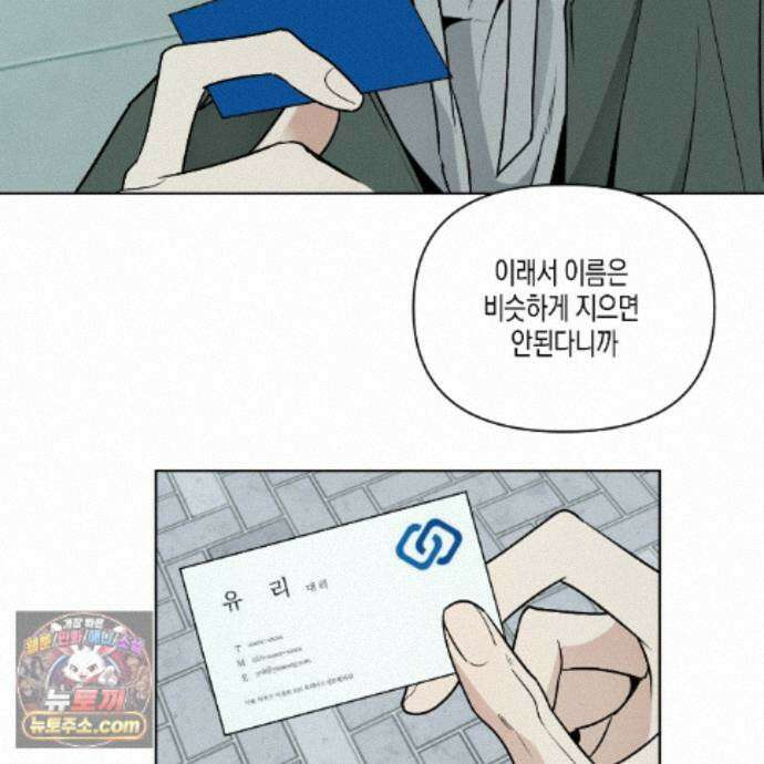 친애하는 그대에게 19화 25