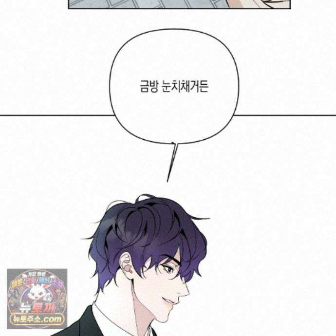 친애하는 그대에게 19화 26