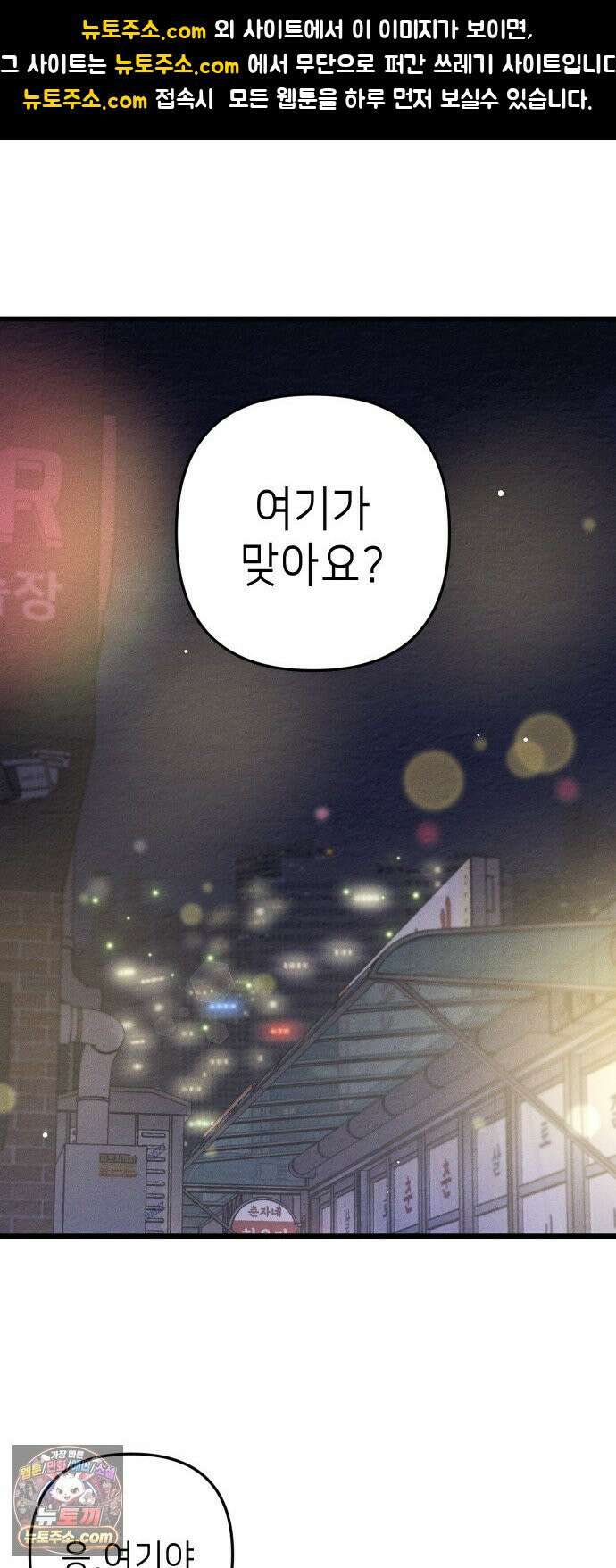 빚, 나는 연인 1화 1