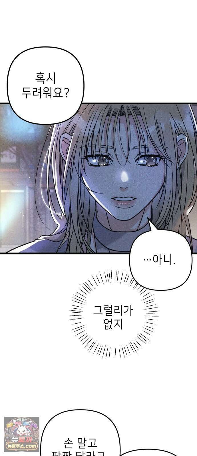 빚, 나는 연인 1화 4