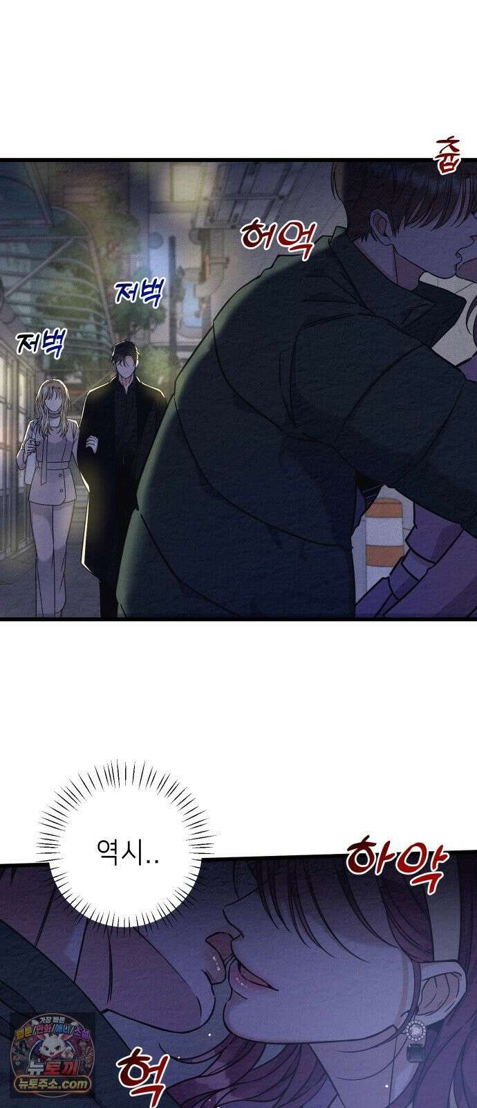 빚, 나는 연인 1화 7