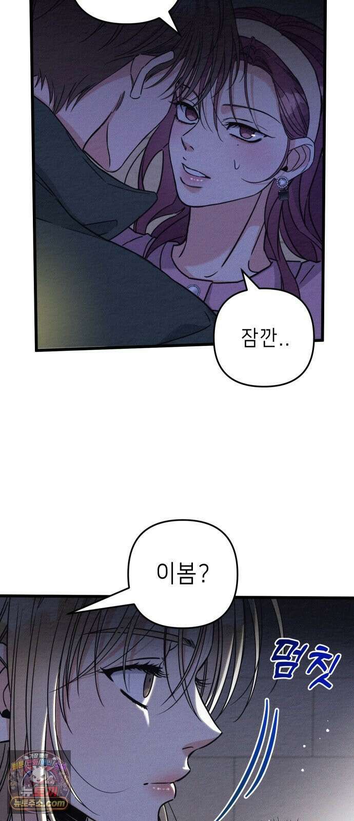 빚, 나는 연인 1화 9