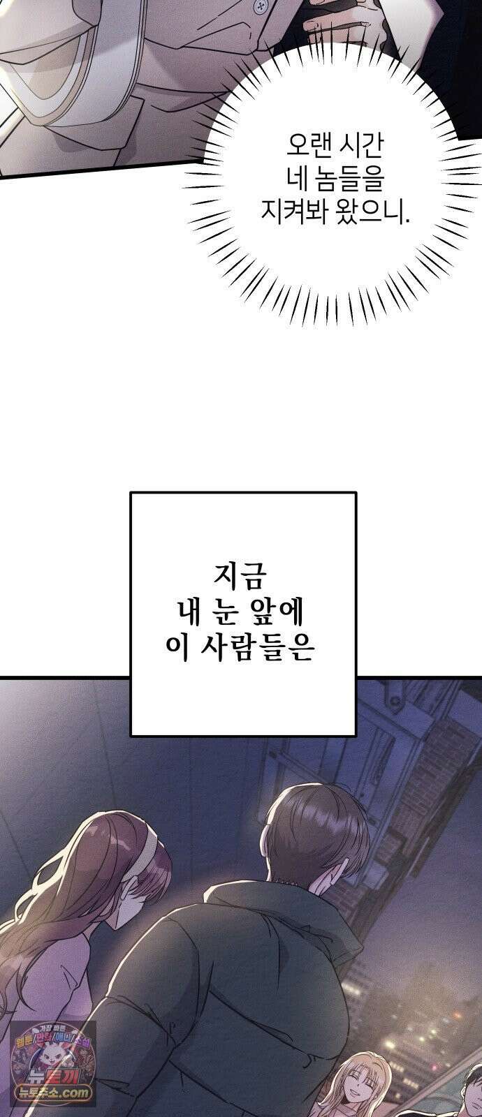 빚, 나는 연인 1화 11