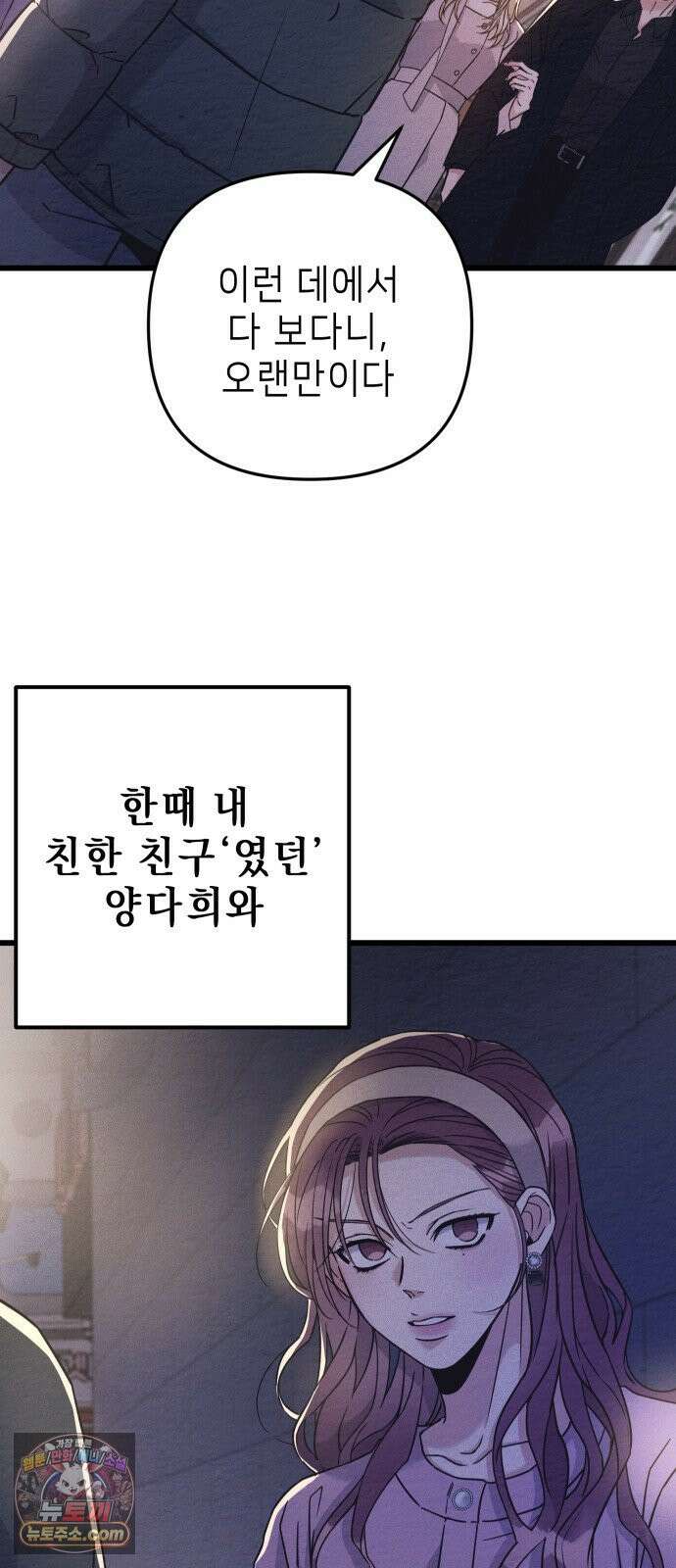빚, 나는 연인 1화 12