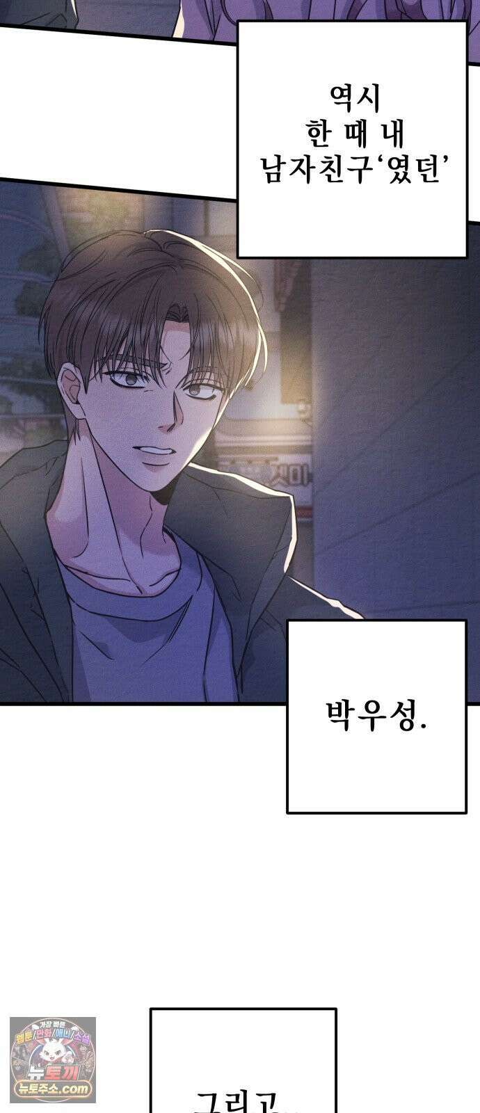 빚, 나는 연인 1화 13