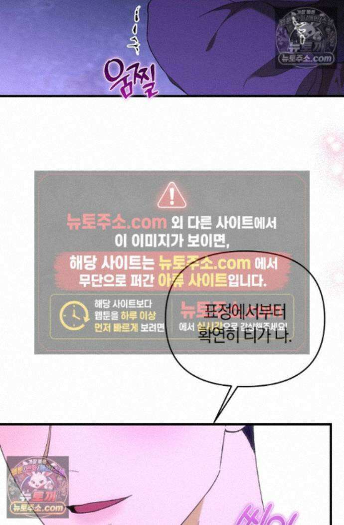 도망칠수록 [19세 완전판] 38화 2