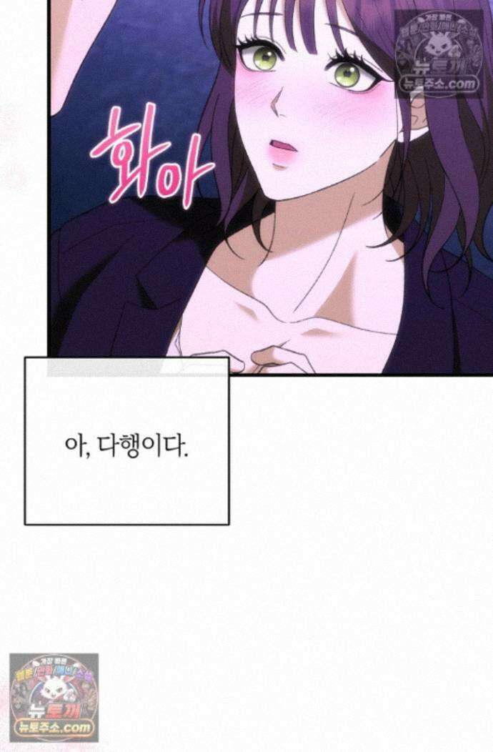 도망칠수록 [19세 완전판] 38화 7