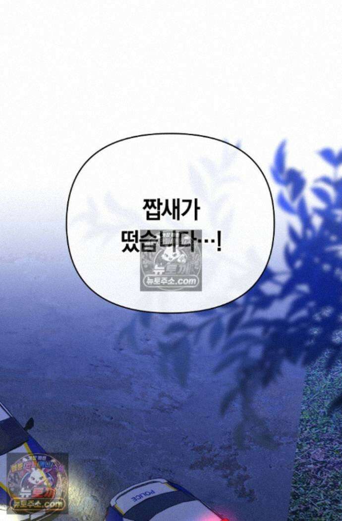 도망칠수록 [19세 완전판] 38화 19