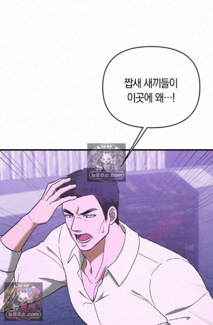 도망칠수록 [19세 완전판] 38화 22