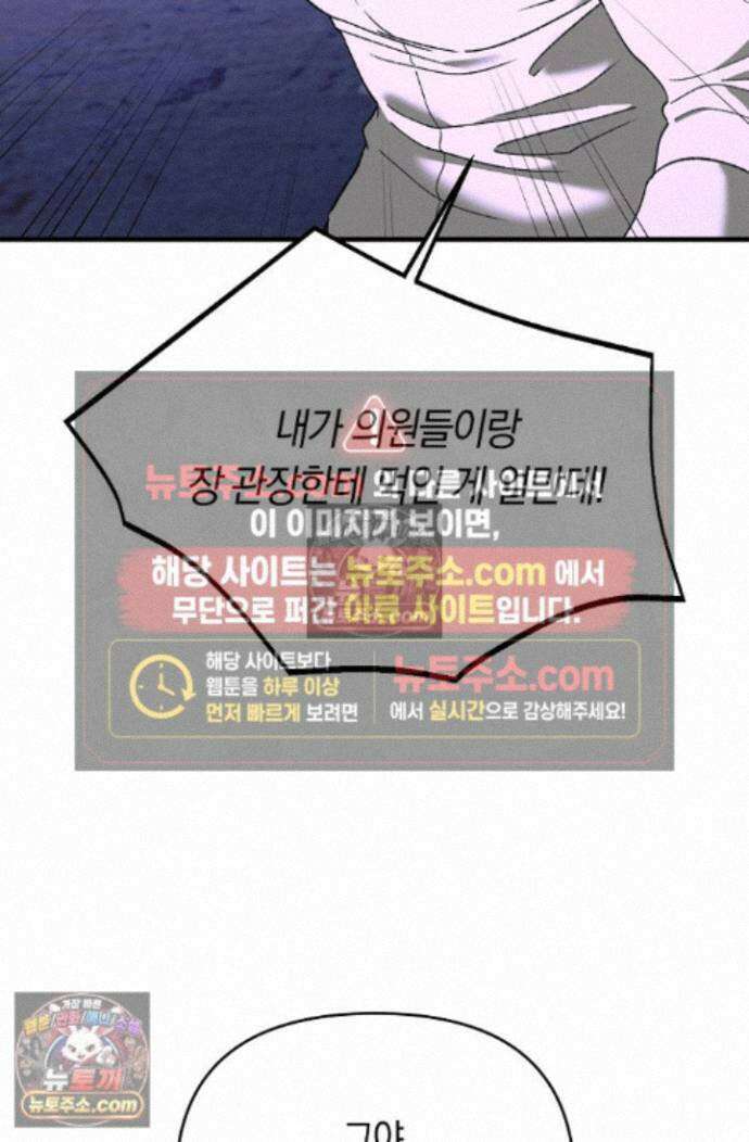 도망칠수록 [19세 완전판] 38화 23