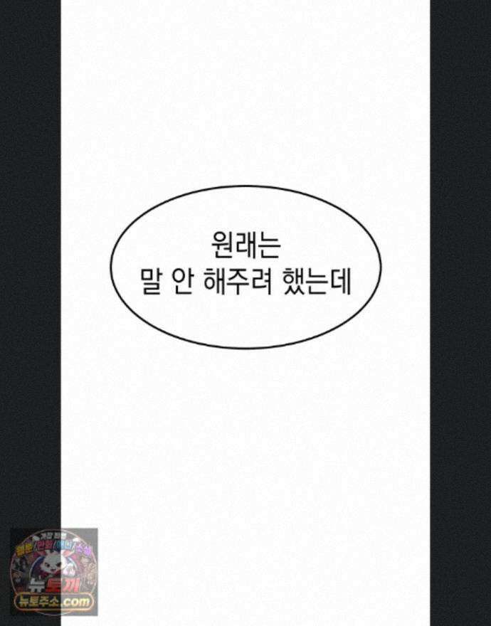금의환향 59화 1