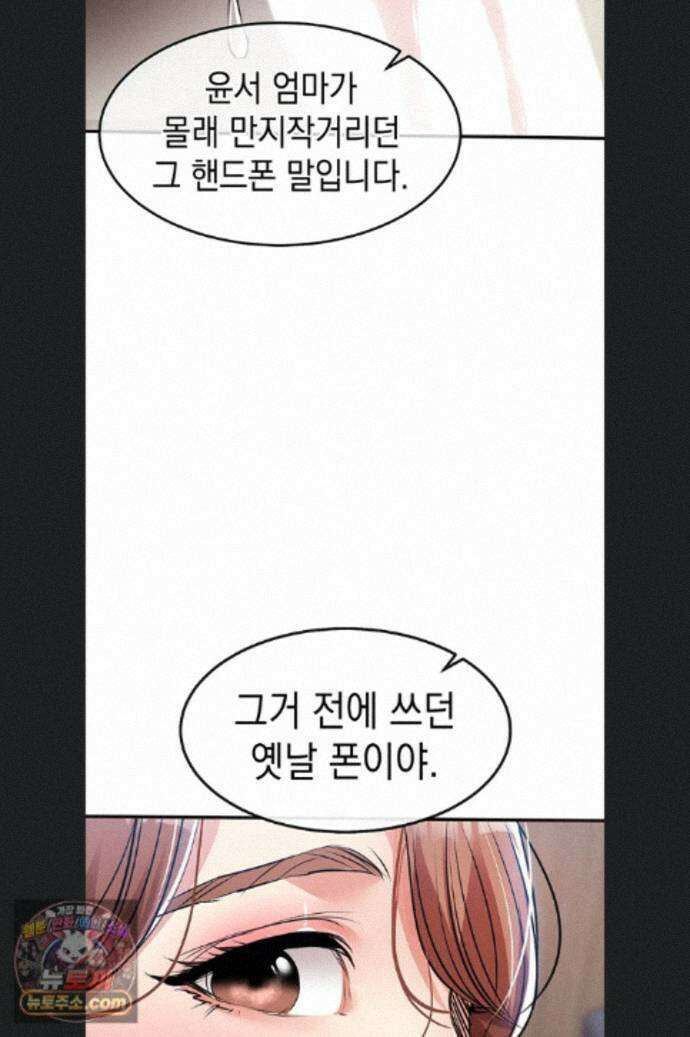 금의환향 59화 4