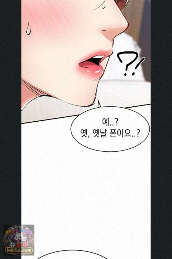금의환향 59화 5