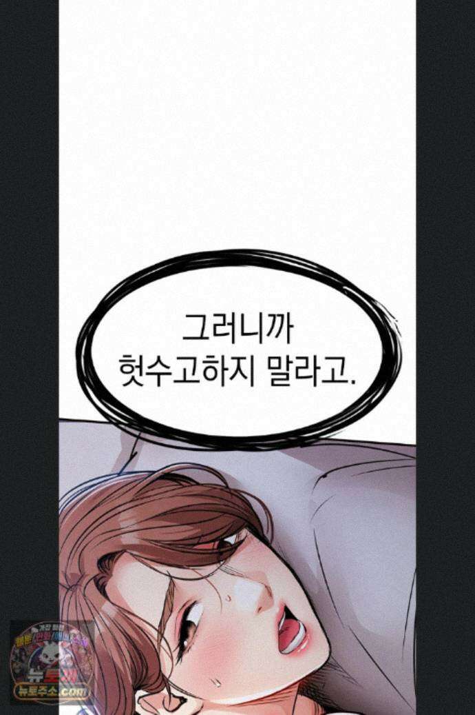 금의환향 59화 7