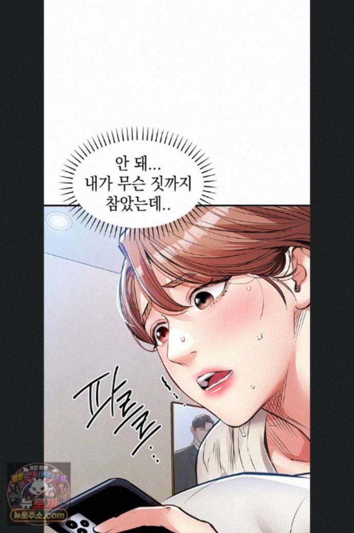 금의환향 59화 11