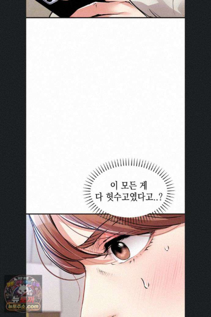 금의환향 59화 12
