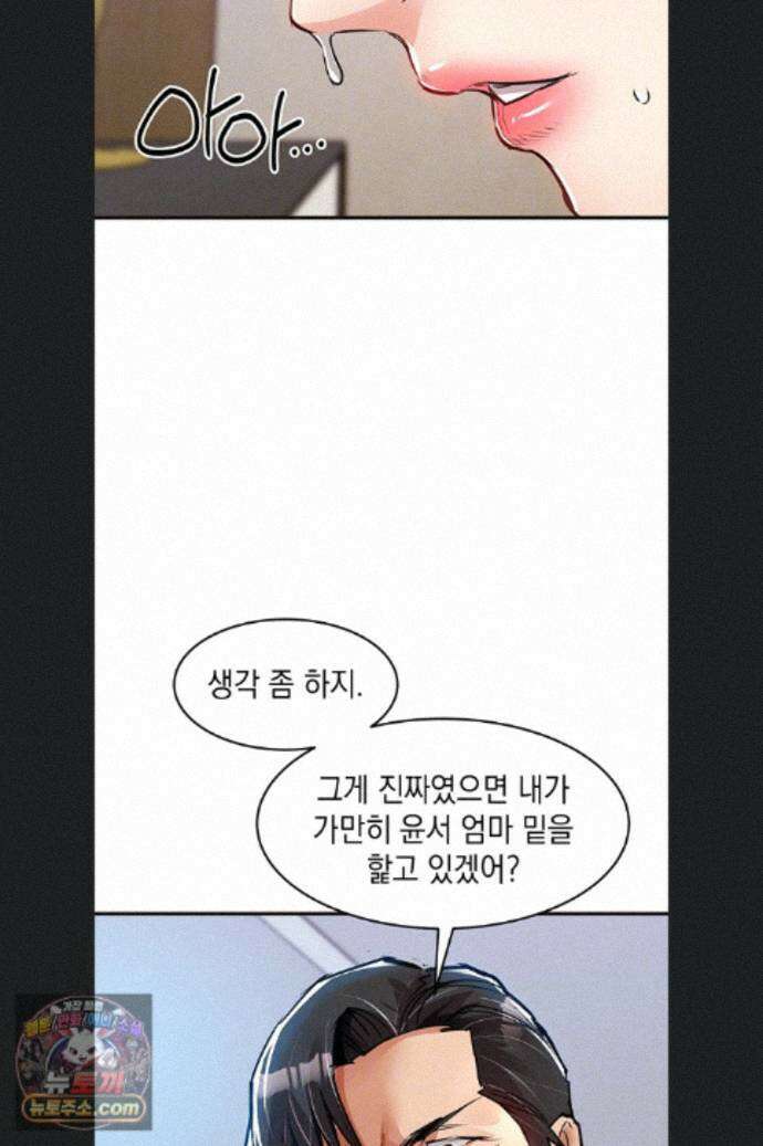 금의환향 59화 13