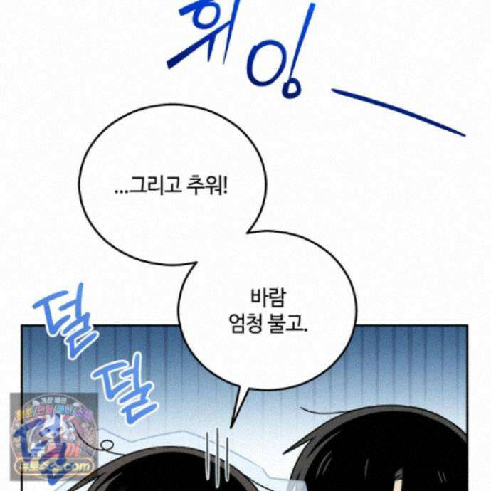 문제적 선도활동 외전 2화 7
