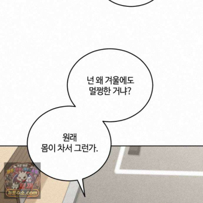 문제적 선도활동 외전 2화 9