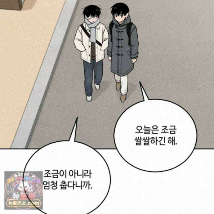 문제적 선도활동 외전 2화 10