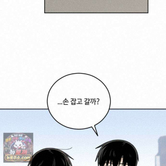 문제적 선도활동 외전 2화 14