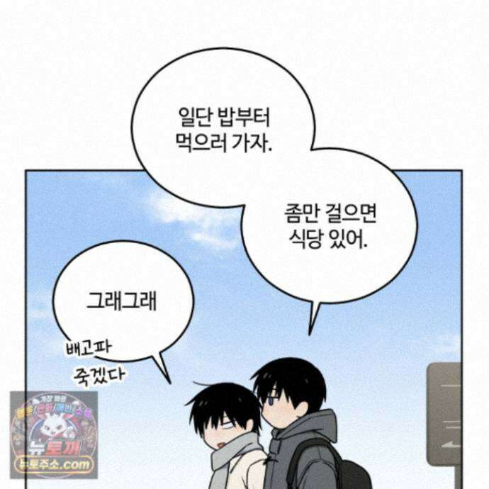 문제적 선도활동 외전 2화 18