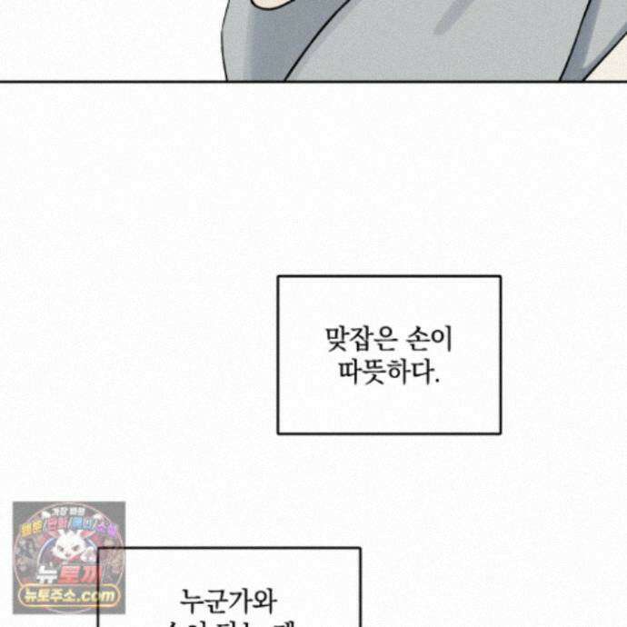 문제적 선도활동 외전 2화 21