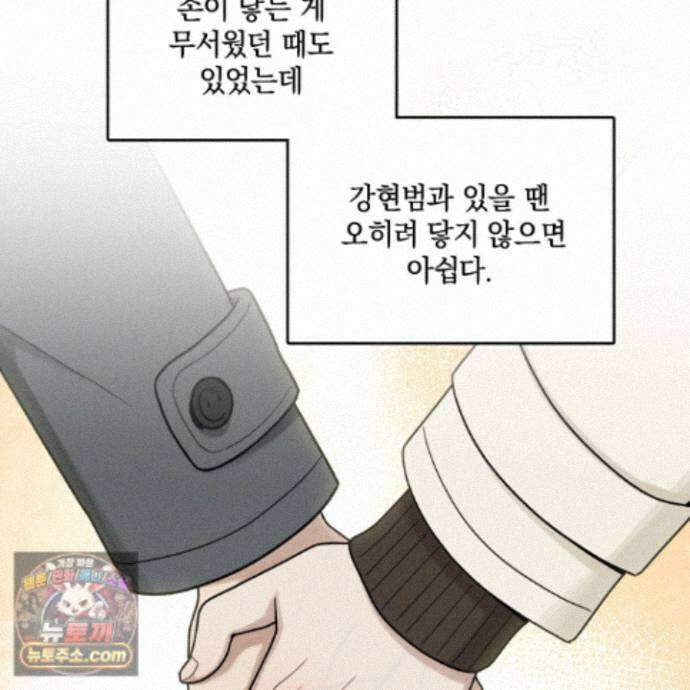 문제적 선도활동 외전 2화 22