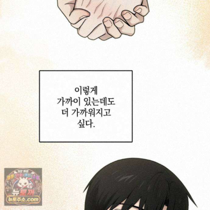 문제적 선도활동 외전 2화 23