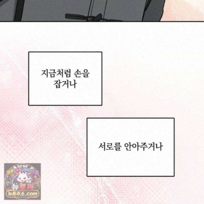 문제적 선도활동 외전 2화 25