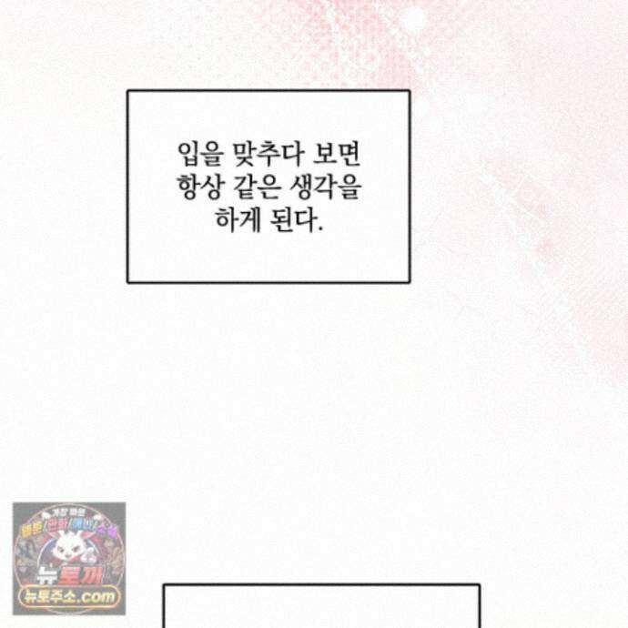 문제적 선도활동 외전 2화 26