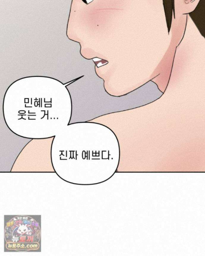 피어나는 유교 [19세 완전판] 23화 2