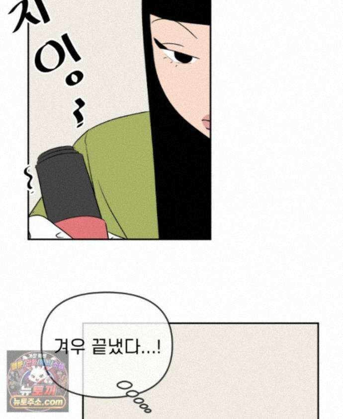 피어나는 유교 [19세 완전판] 23화 11