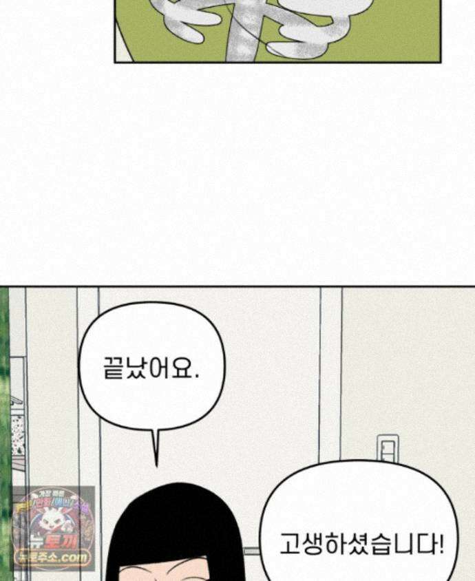 피어나는 유교 [19세 완전판] 23화 13