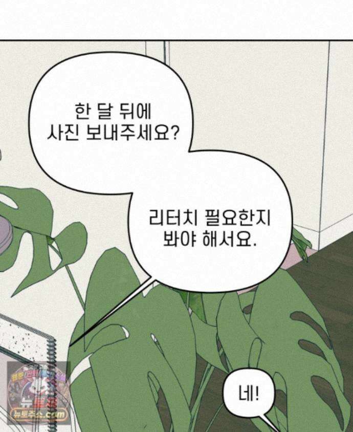 피어나는 유교 [19세 완전판] 23화 15