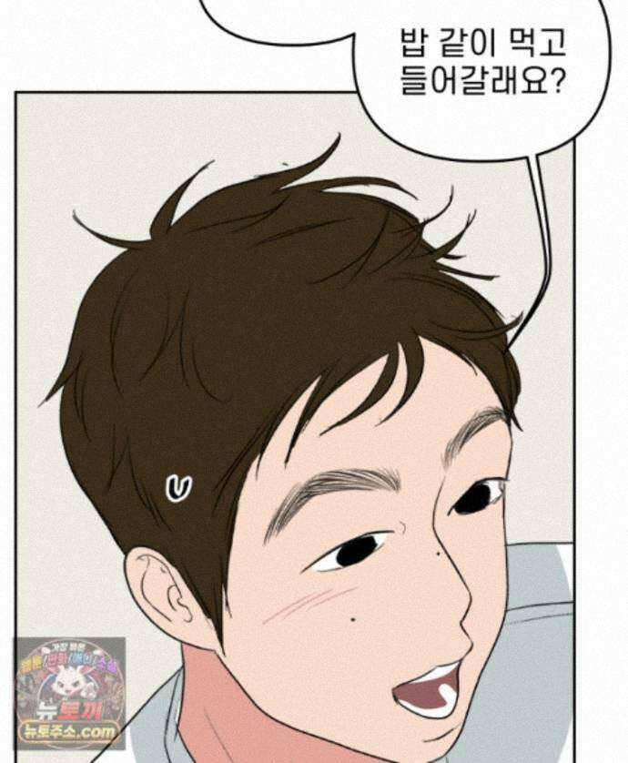 피어나는 유교 [19세 완전판] 23화 20