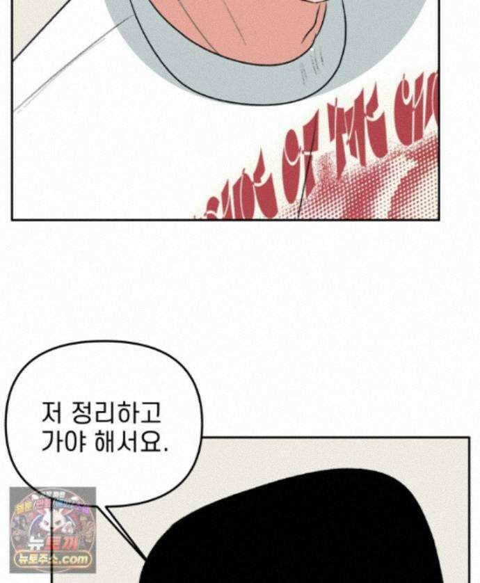 피어나는 유교 [19세 완전판] 23화 21