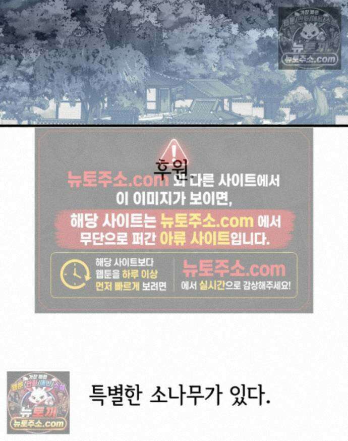 세자, 죽이기 40화 2