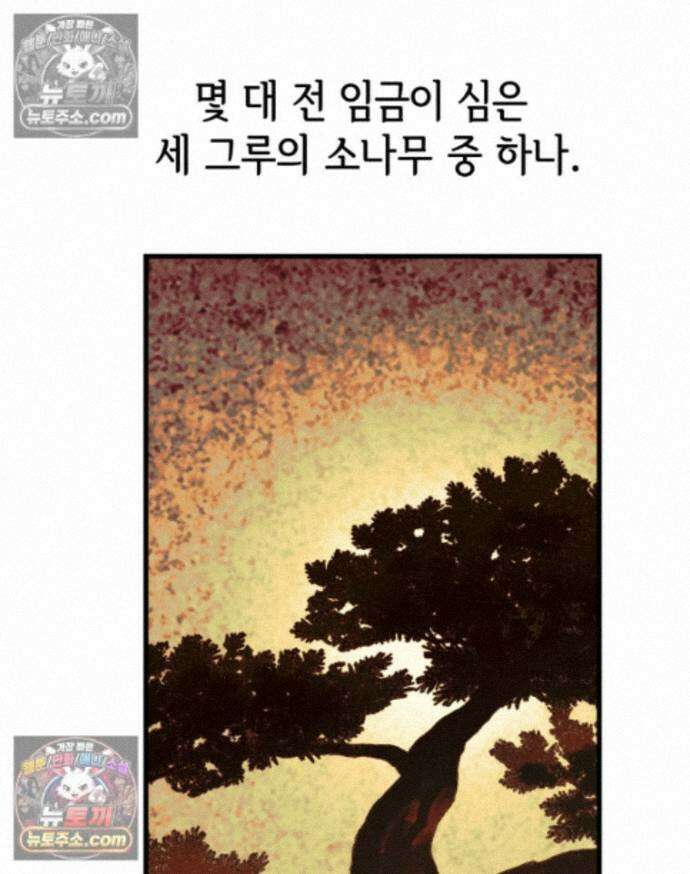 세자, 죽이기 40화 4