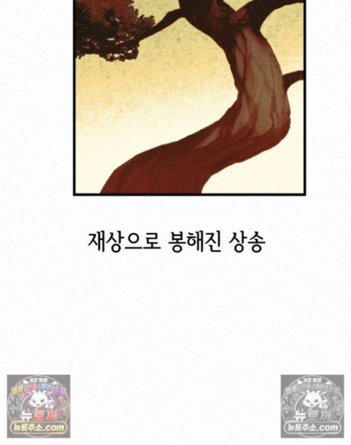 세자, 죽이기 40화 5