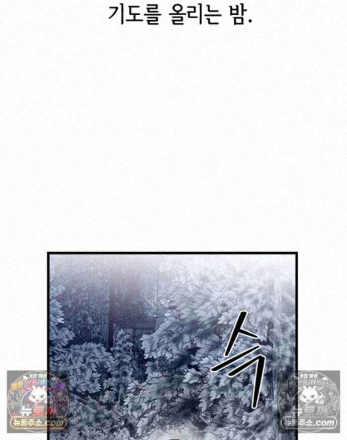 세자, 죽이기 40화 7