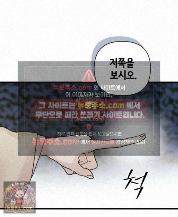 세자, 죽이기 40화 11