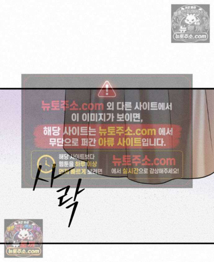 세자, 죽이기 40화 14