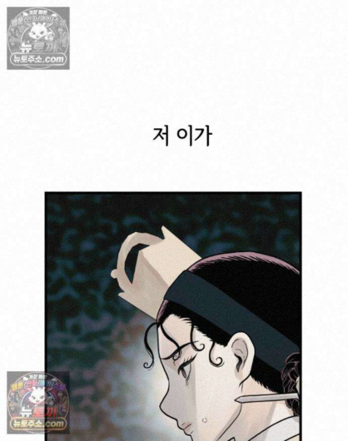 세자, 죽이기 40화 17