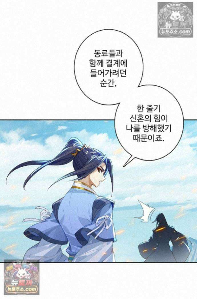원존: 용의 비상 원존 584화 1