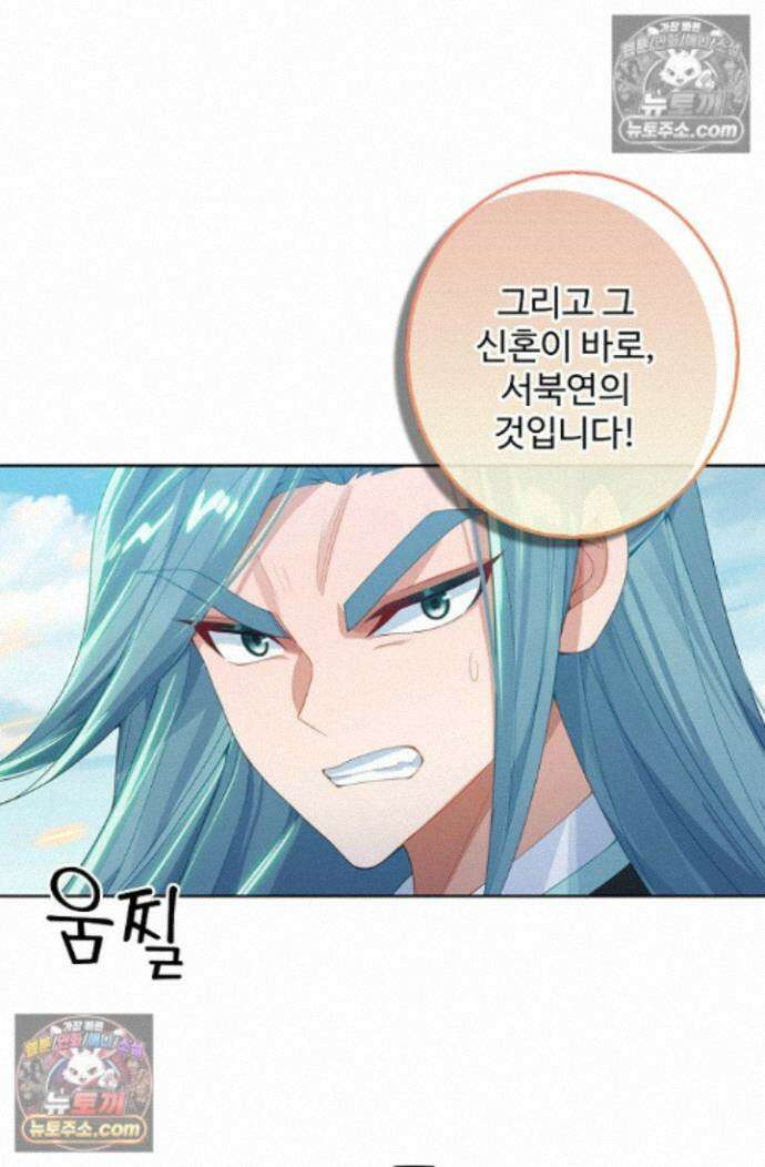 원존: 용의 비상 원존 584화 2